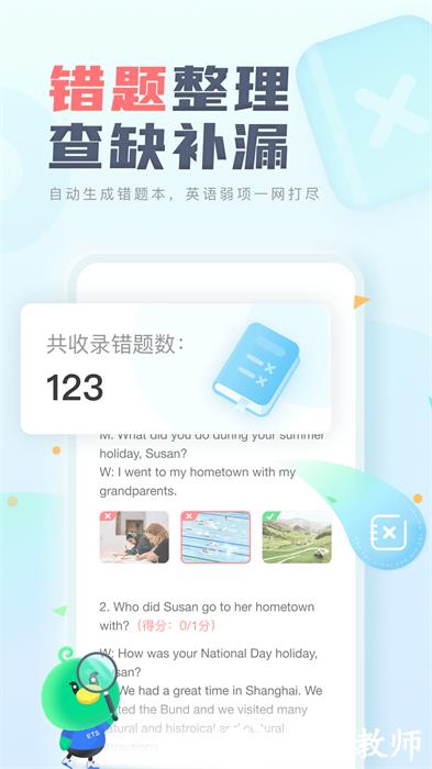 e听说中学家长端 v5.5.6 安卓版 3