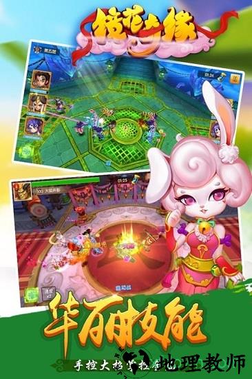 镜花奇缘果盘游戏 v1.5.8 安卓版 2