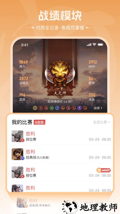 三国咸话官方版 v2.0.61 安卓版 1