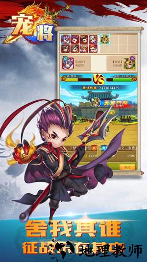 宠将国际版 v1.0.0 安卓版 3