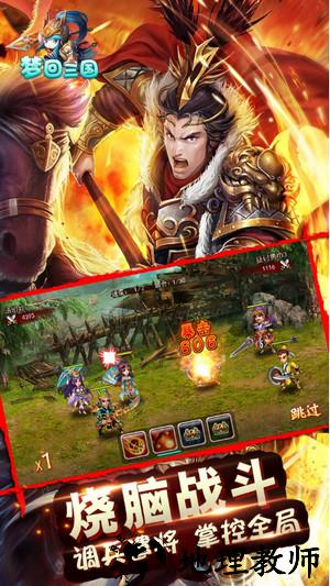 梦回三国百度版 v1.0.5 安卓版 2