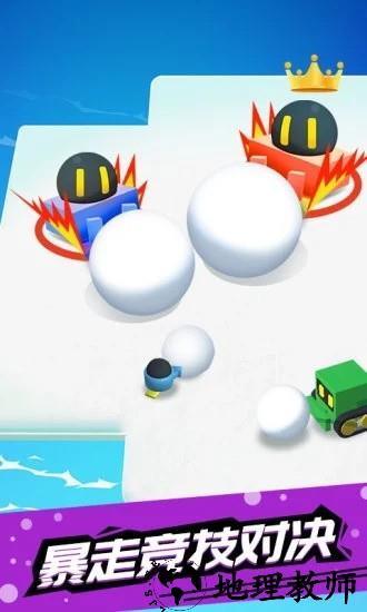滚雪球大作战官方版 v1.0.6 安卓版 2
