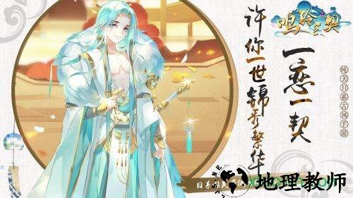 鸣铃之契九游手游 v2.0.0 安卓版 0