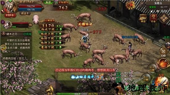 权倾沙城手机版 v3.77 安卓版 2