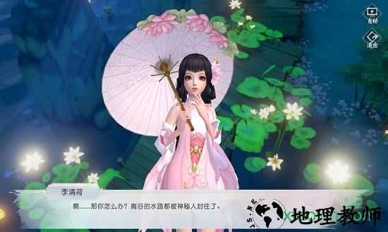 花与剑豌豆荚版本 v1.2.0 安卓版 1
