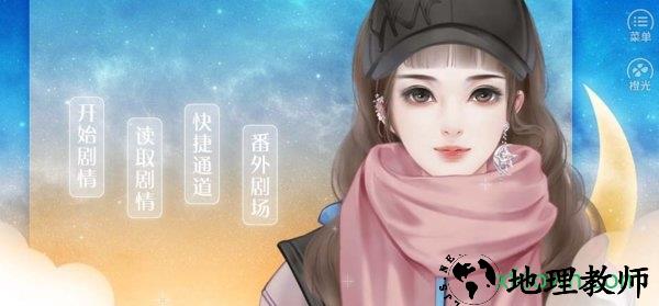 橙光人间烟火太难吃游戏 v2020.06.08 安卓版 2