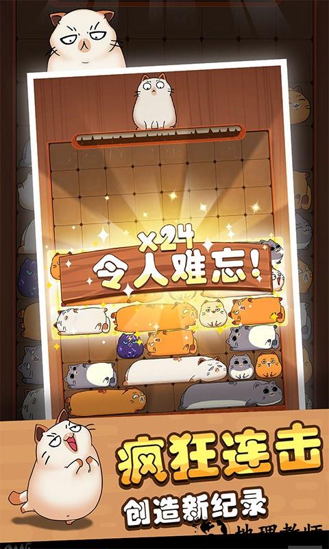互撸猫方块游戏 v1.0.1 安卓版 0