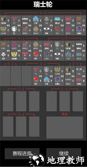 全球总决赛s13模拟器官方版 v1.0 安卓版 0