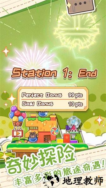 麦伦的营救手机版 v1.0 安卓版 0