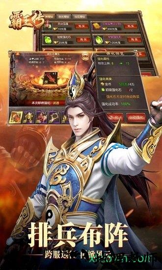 霸王传星耀版h5 v1.1.3 安卓版 0