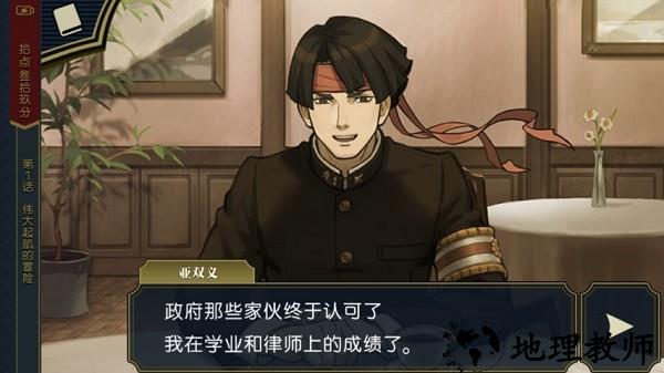 大逆转裁判1汉化版 v1.00.00 安卓版 0