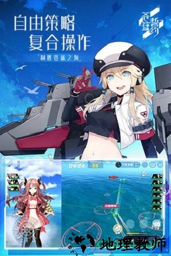 苍蓝誓约网易版 v1.2.120 安卓版 1