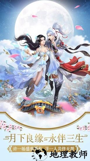 全民寻仙游戏 v7.9.0 安卓版 2