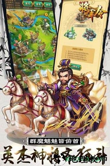 将军令九游游戏 v1.3.0.1 安卓版 1