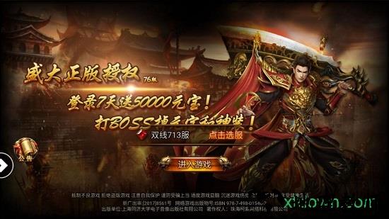 上海疯狂神途 v4.20190124 安卓版 0