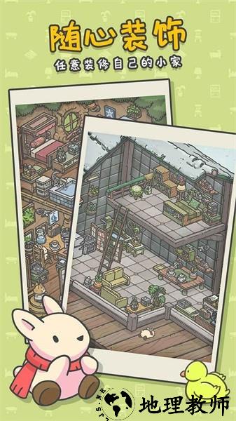 月兔冒险奥德赛安卓版 v1.3.13 手机版 0