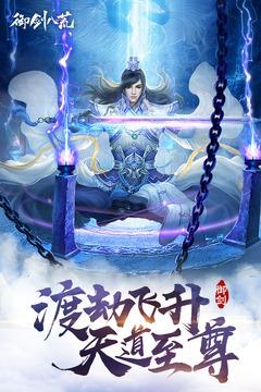 御剑八荒bt版 v1.0.5 安卓版 0