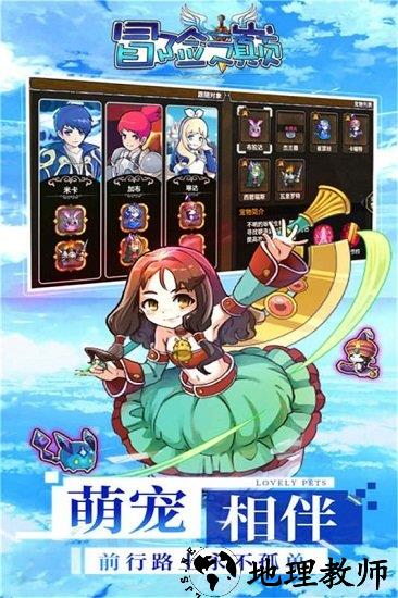 冒险之巅小米版 v1.3.0 安卓版 2