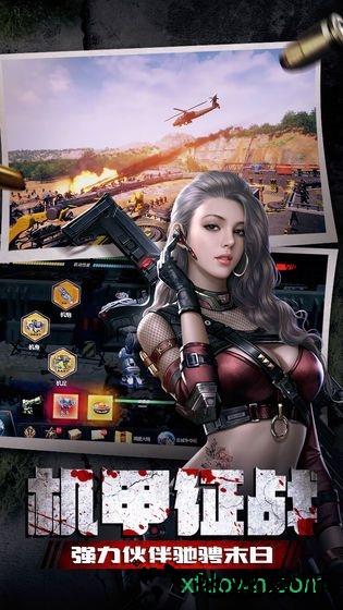 末日临城九游版 v1.0.32 安卓版 2