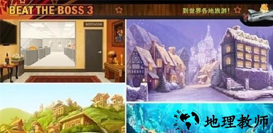 boss3游戏 v2.0.1 安卓版 0