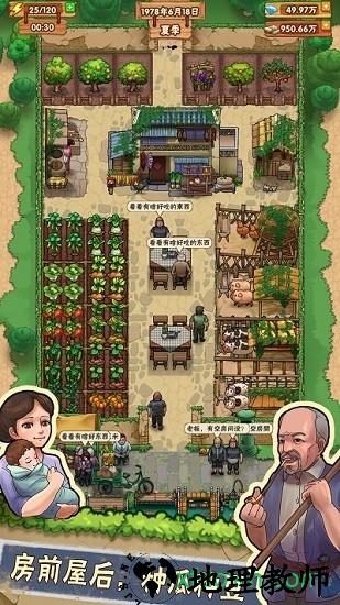 外婆的小农院手游 v1.0 安卓版 3