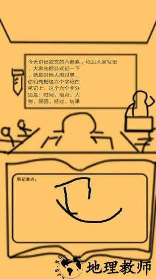 上课钓鱼手游 v0.1 安卓版 0