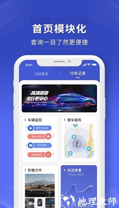 鲁诺链车官方版 v3.5.4 安卓版 0