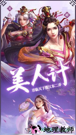 英雄三国志华为版本 v1.1.0 安卓版 0