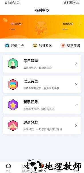 和弦手游盒子 v3.0.0 安卓版 2