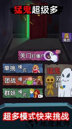 猛鬼超级多最新版 v1.0.5 安卓版 2
