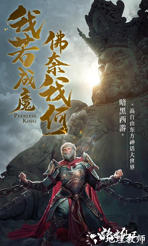 绝世仙王图片 1