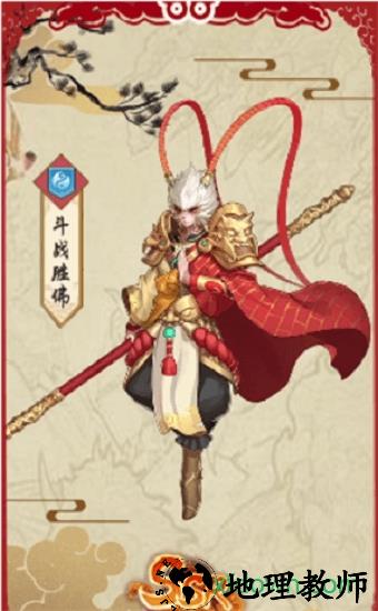 大圣封神传 v1.0.0 安卓版 0