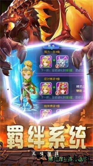 神迹传说 v1.6 安卓版 0