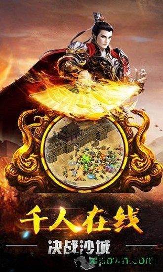 纵横征途05手游 v1.0.0.0 安卓版 3