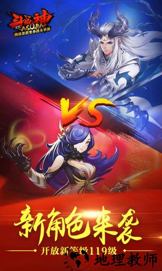 全民斗战神微信登录版 v4.0.34 安卓版 1