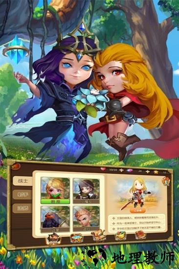 公主遇险记 v1.0 安卓版 3