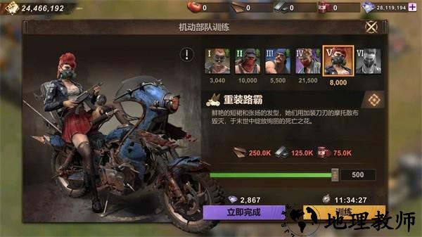黎明再现最后生还者游戏 v1.18.5 安卓版 4