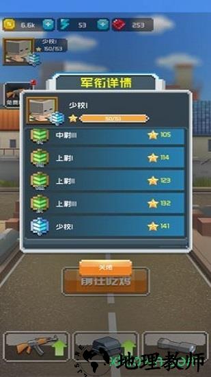 空岛大作战手机版 v9.3.2 安卓版 3