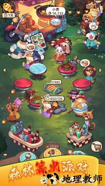 网红美食屋游戏 v1.5.0 安卓版 0