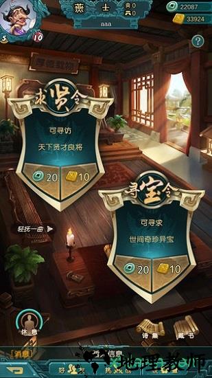 战国策群雄 v1.0 安卓版 1