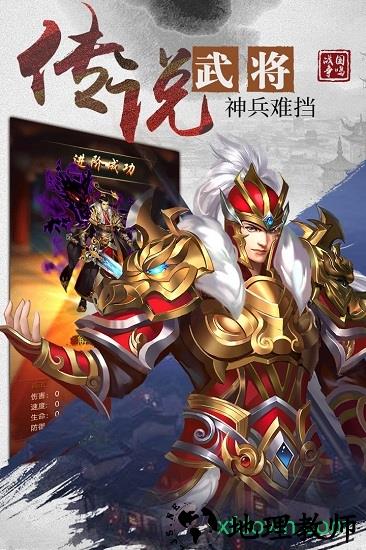 战国争鸣九游版 v1.0.7 安卓版 0