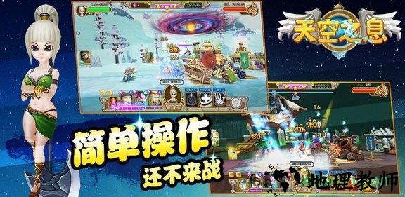 天空之息 v1.0.60 安卓版 1