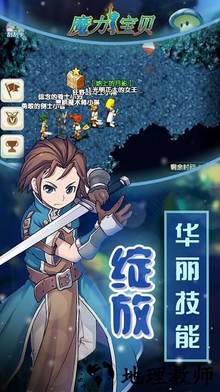 魔力宝贝归来手游 v1.4.2 安卓版 0