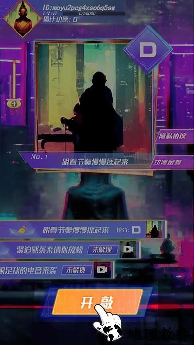秘籍大师手机版 v1.0 安卓版 2