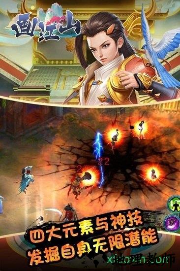 画江山满v版 v1.0.0 安卓版 3