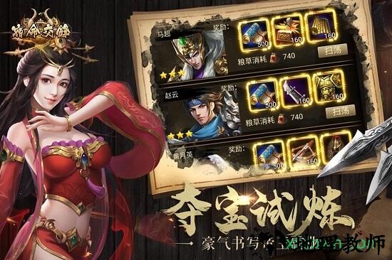 宿命交锋最新版 v1.0.20 安卓版 1