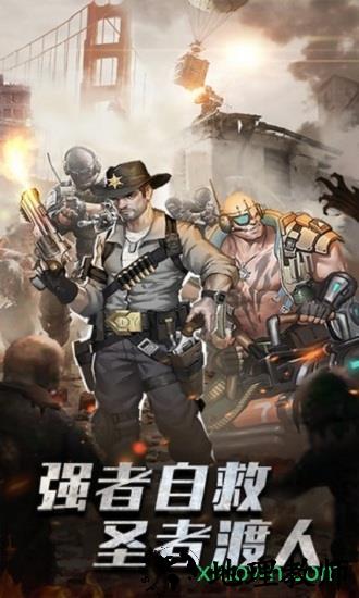 末日军团3d版 v1.250.087 安卓版 3
