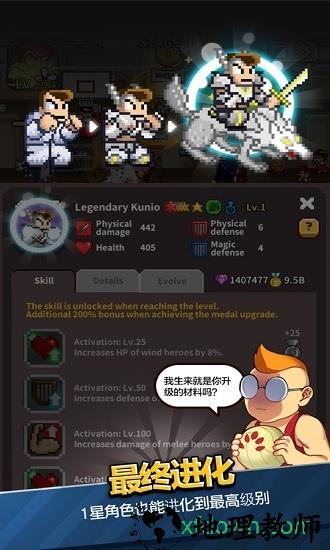 王牌高校手游 v27.7 安卓版 0