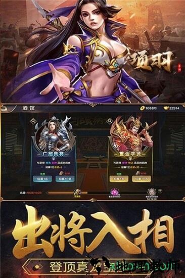 项羽九游版 v1.0.1 安卓版 1
