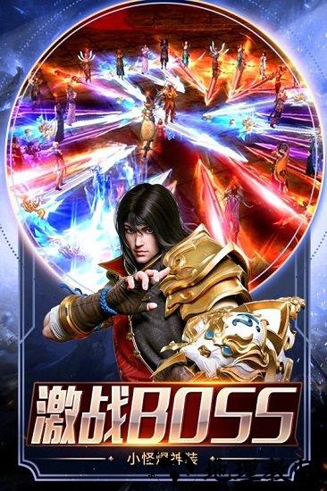 雄霸天下游戏 v10.0.60 安卓版 2